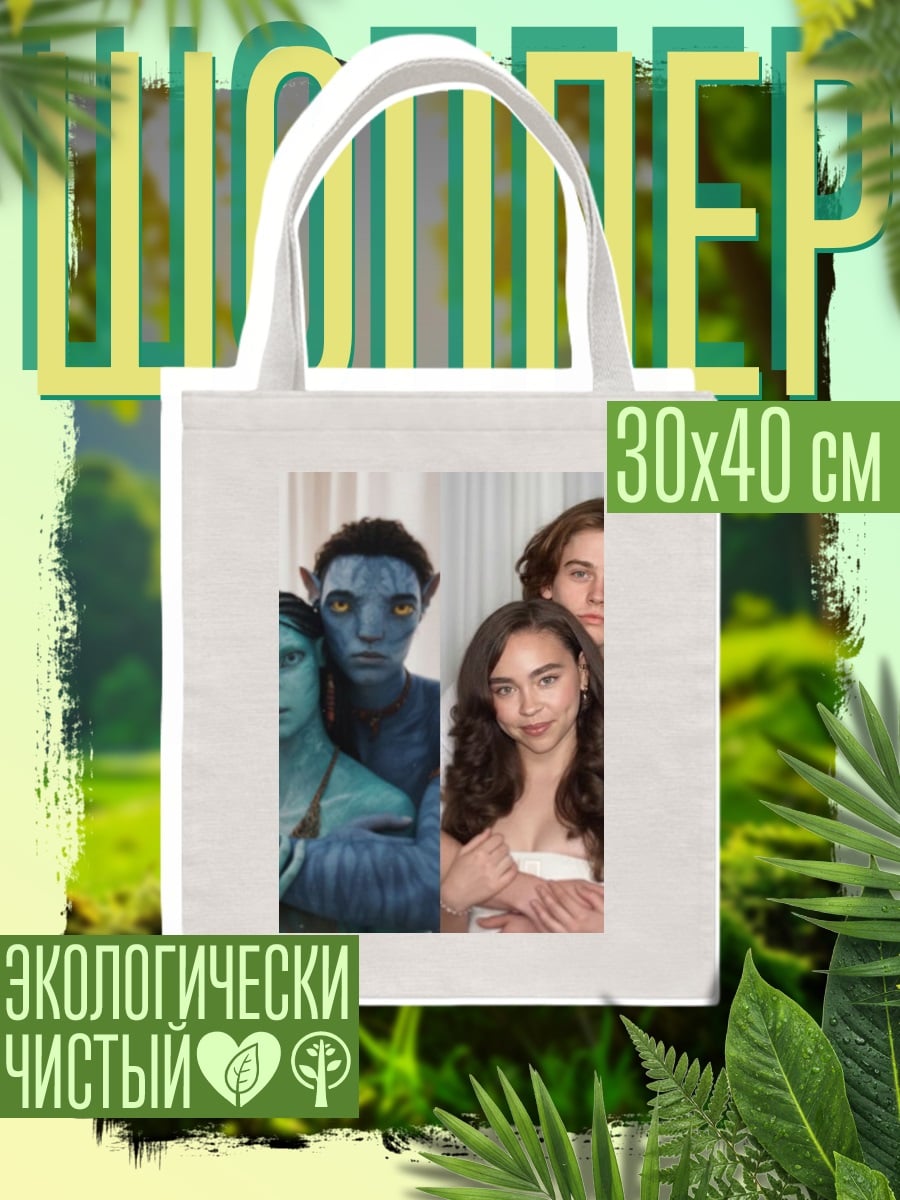 Шоппер Коллаж из фильмов