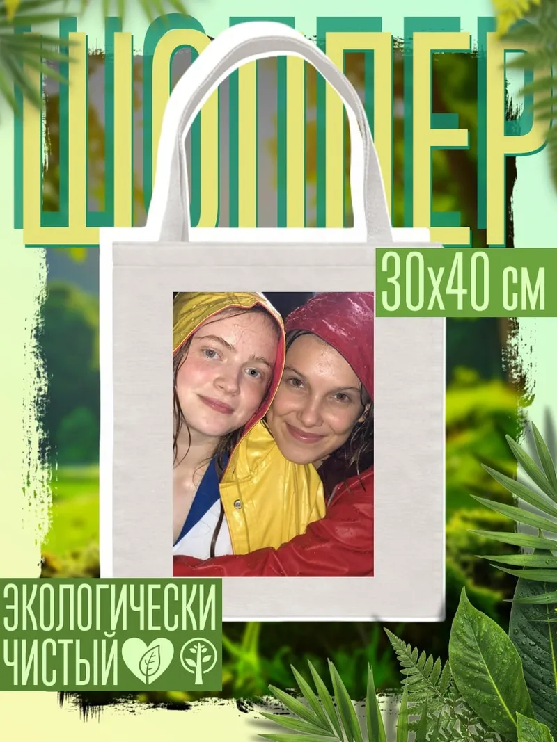 Шоппер Энергетический напиток Monster