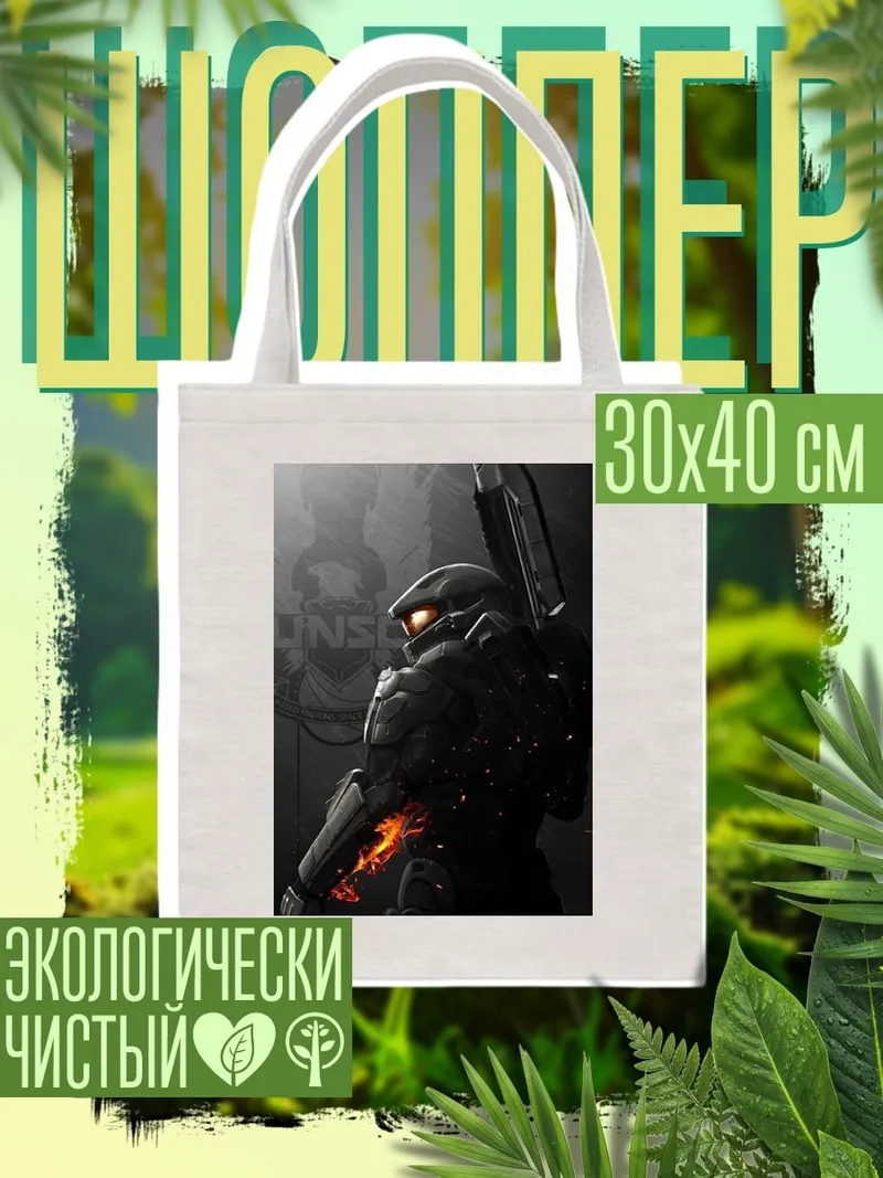 Шоппер Мастер Чиф шлем