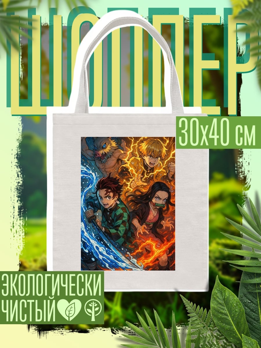 Шоппер Демон Убийца Персонажи