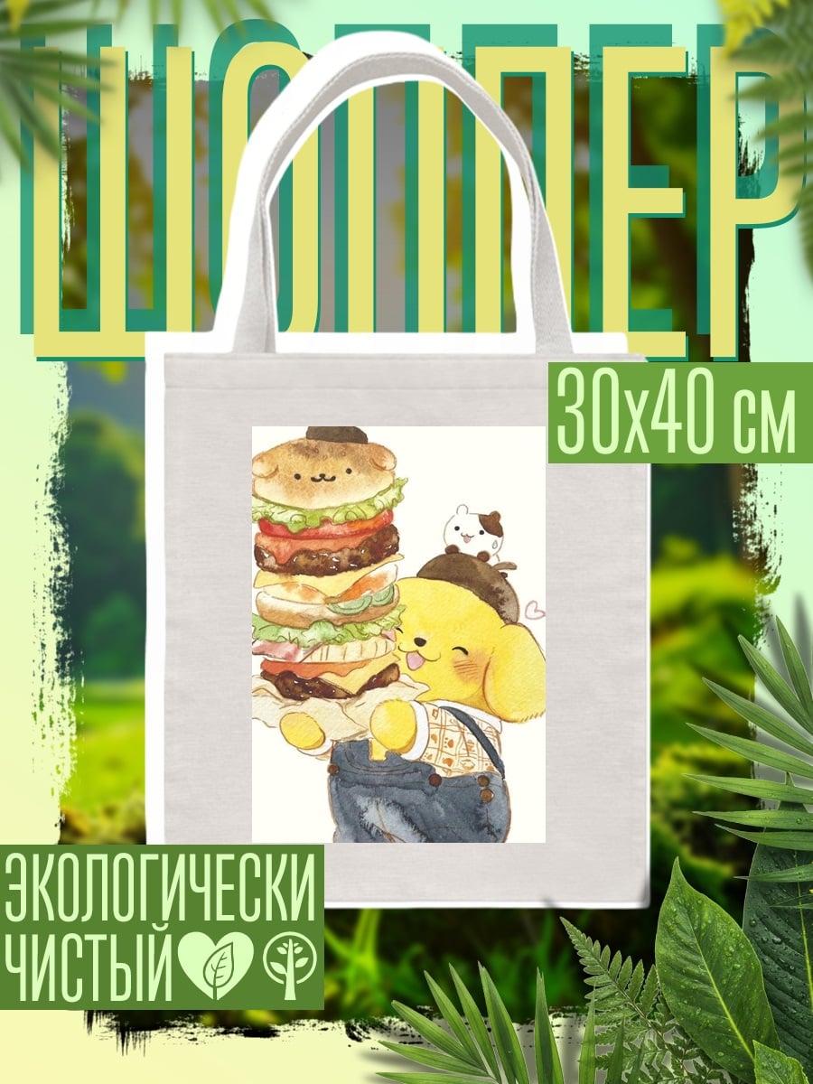 Шоппер Пёс с бургером