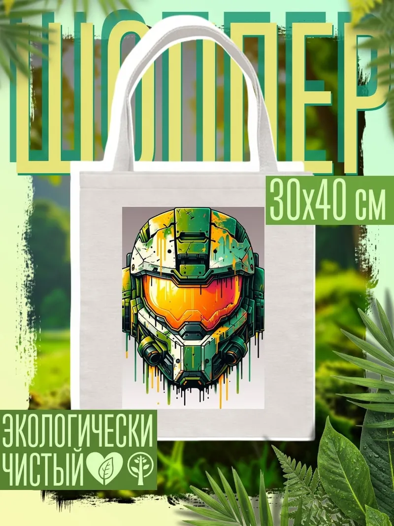 Шоппер Шлем Мастер Чиф