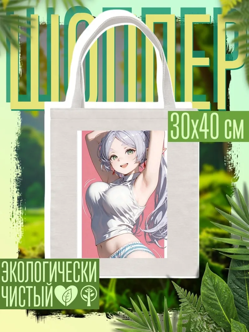 Шоппер Аниме девушка