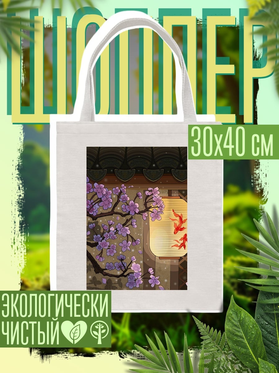 Шоппер Цветущая сакура и фонарь