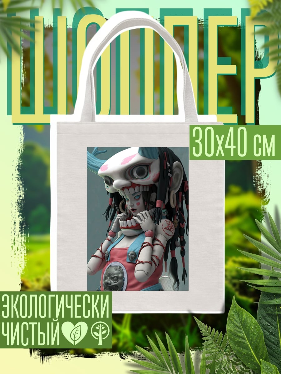 Шоппер Кукла в маске демона