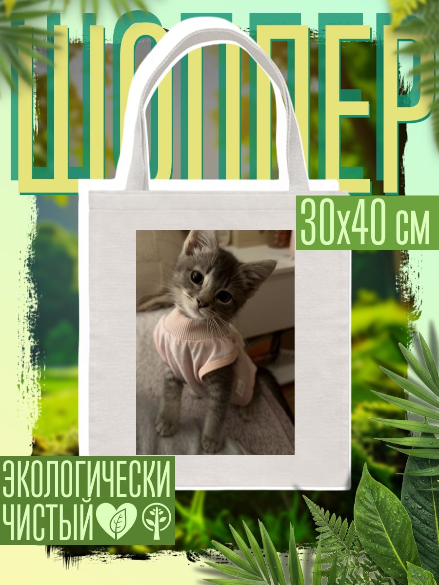 Шоппер Котёнок в розовом