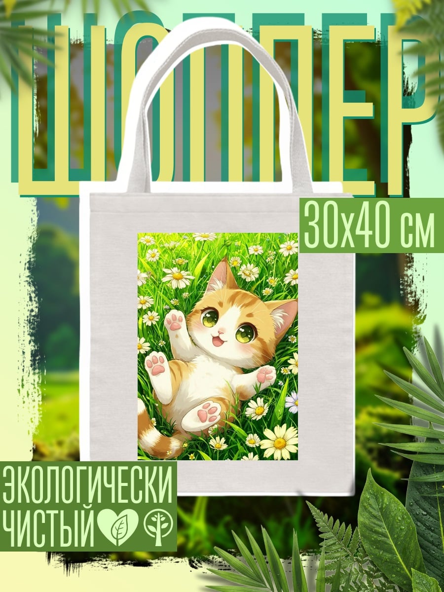 Шоппер Рыжий кот в цветах