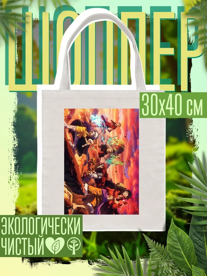 Шоппер Герои Dragon Ball Z