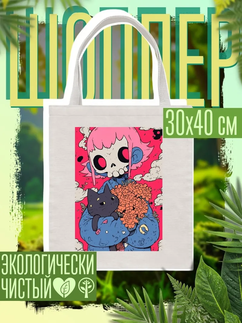 Шоппер Девочка с котом
