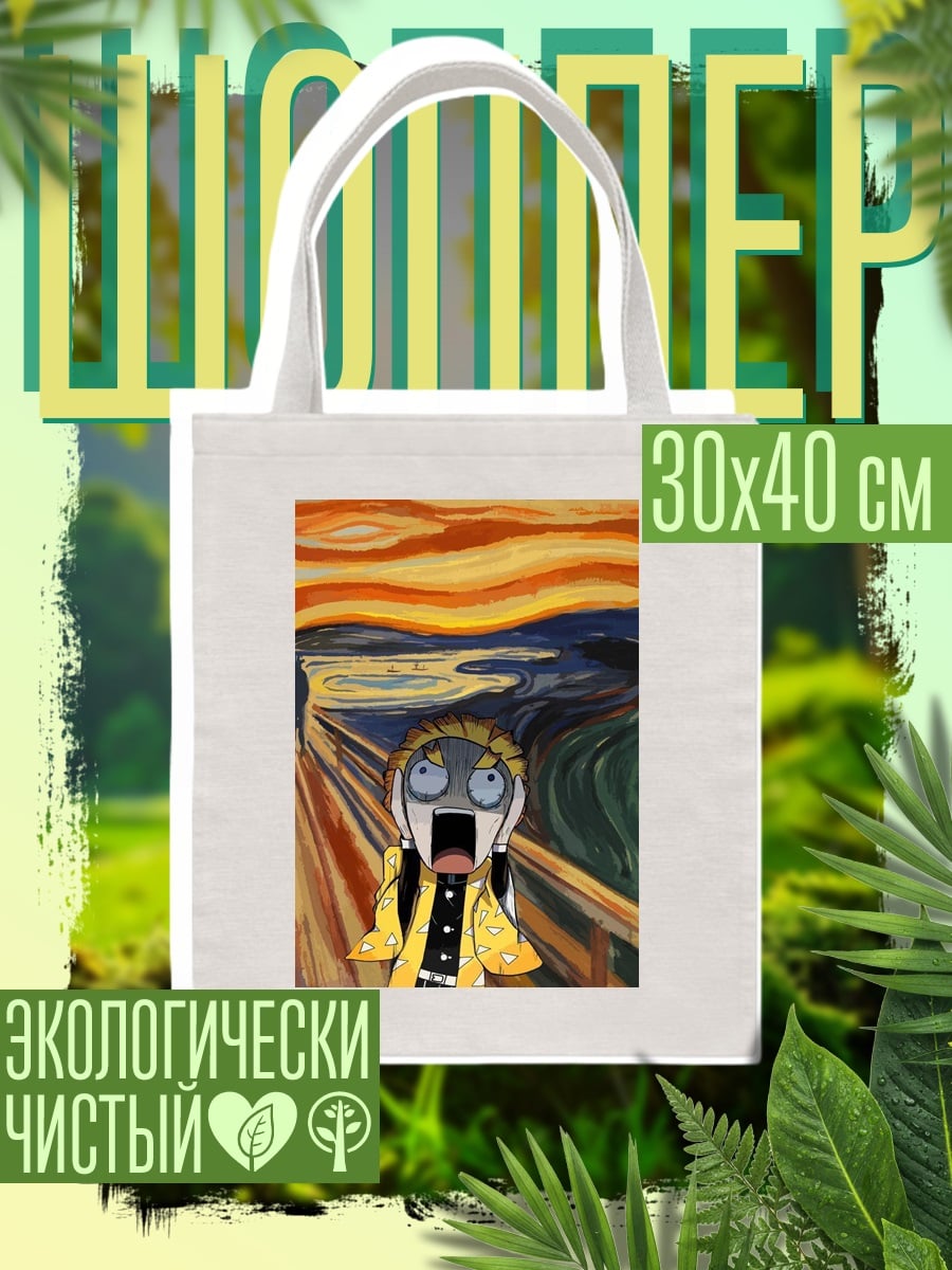 Шоппер Крик Дзен