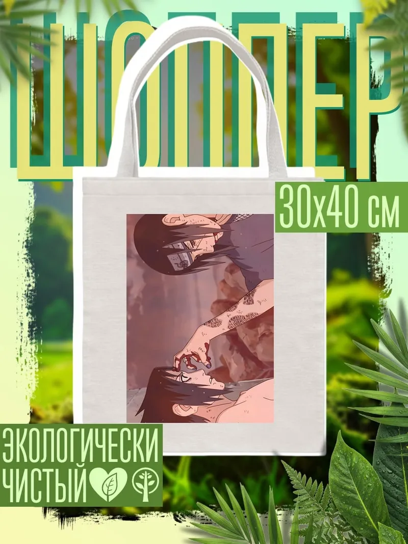 Шоппер Битва братьев