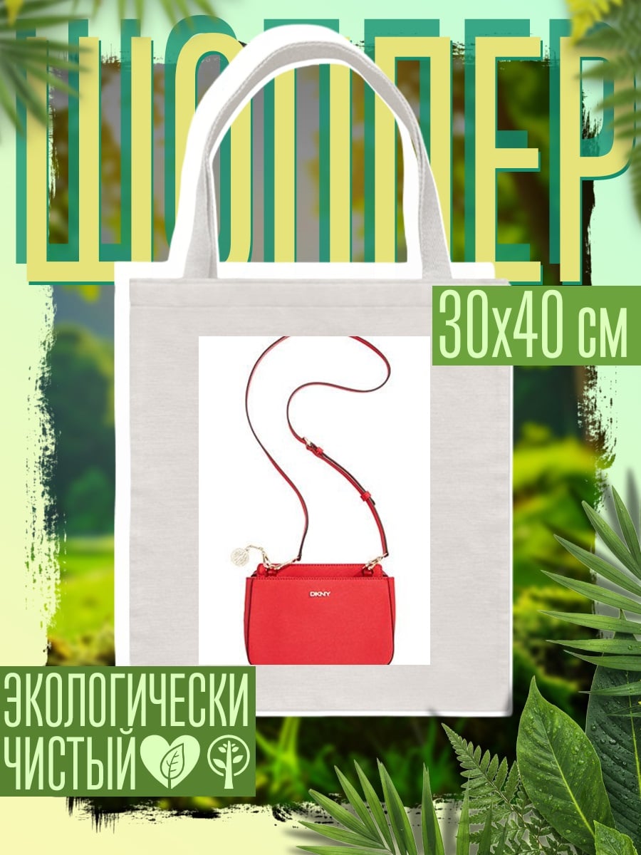 Шоппер Красная сумка DKNY