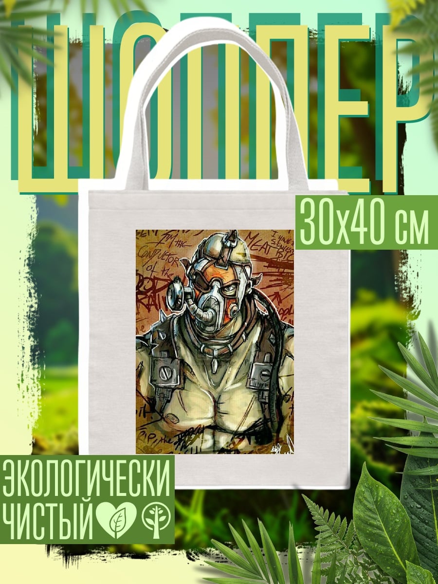 Шоппер Сумасшедший механик в маске