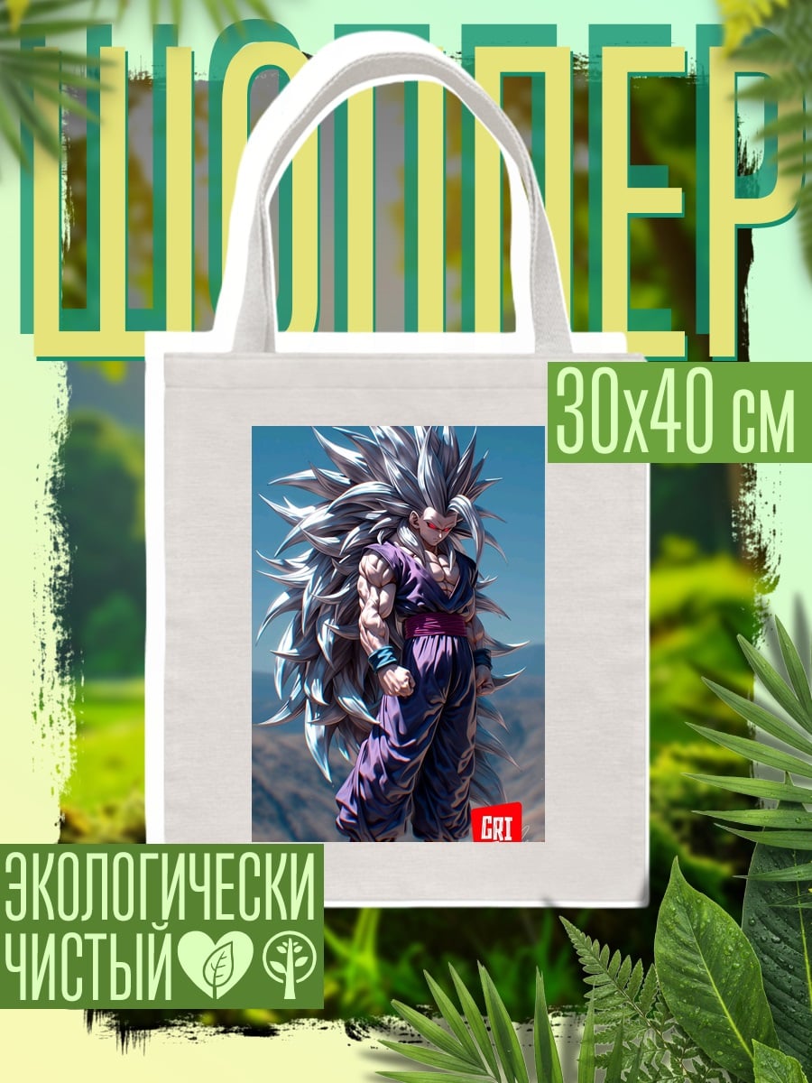 Шоппер Гохан Супер Сайян 5