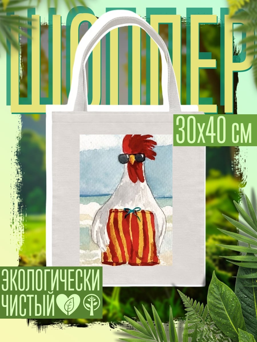 Шоппер Петух на пляже