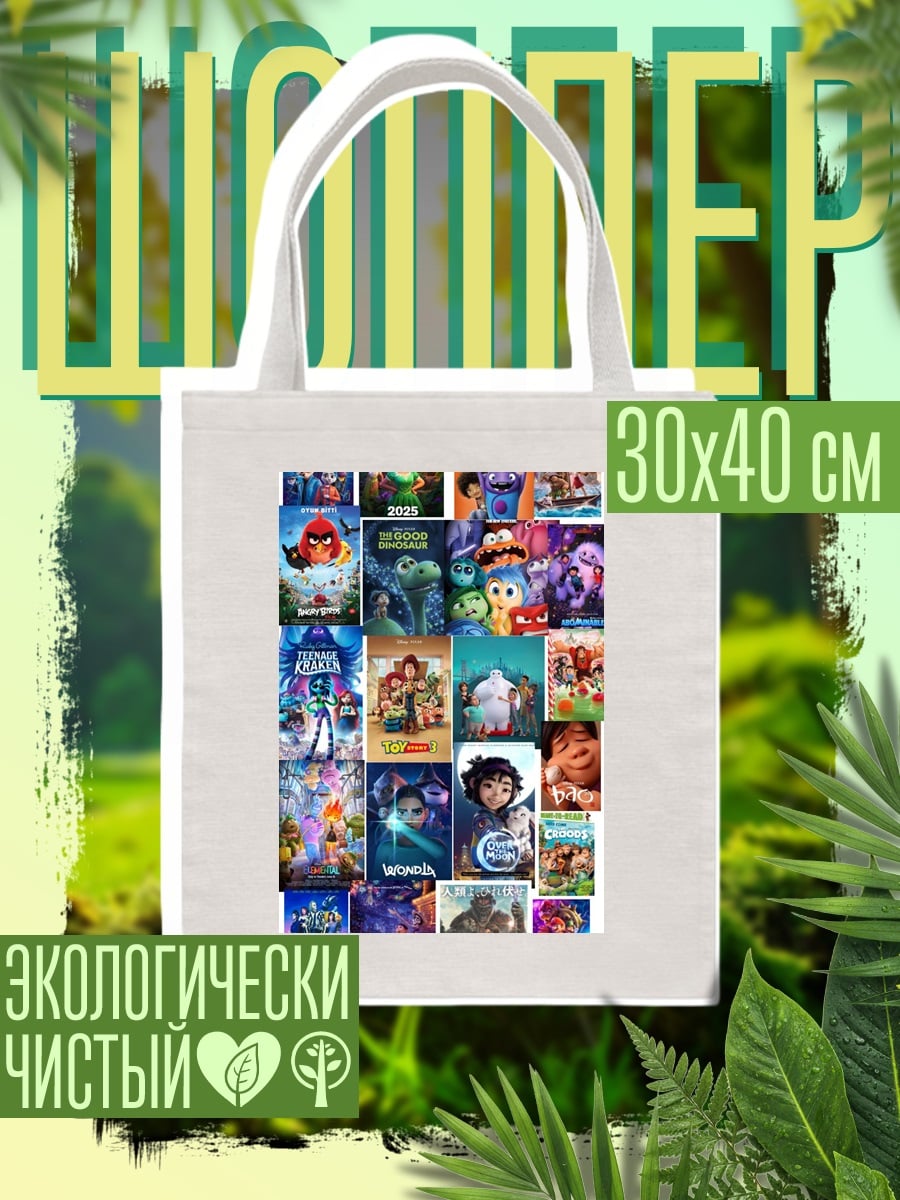 Шоппер Коллаж мультфильмов