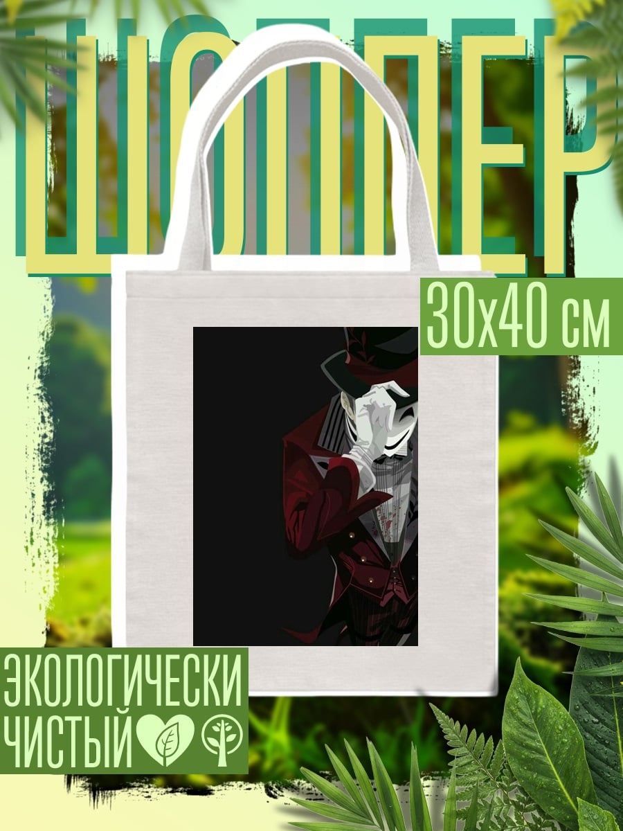 Шоппер джентльмен в шляпе