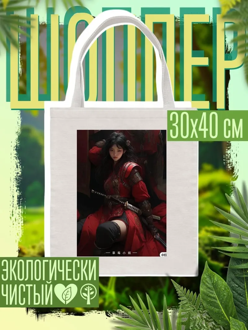 Шоппер Воин в красном