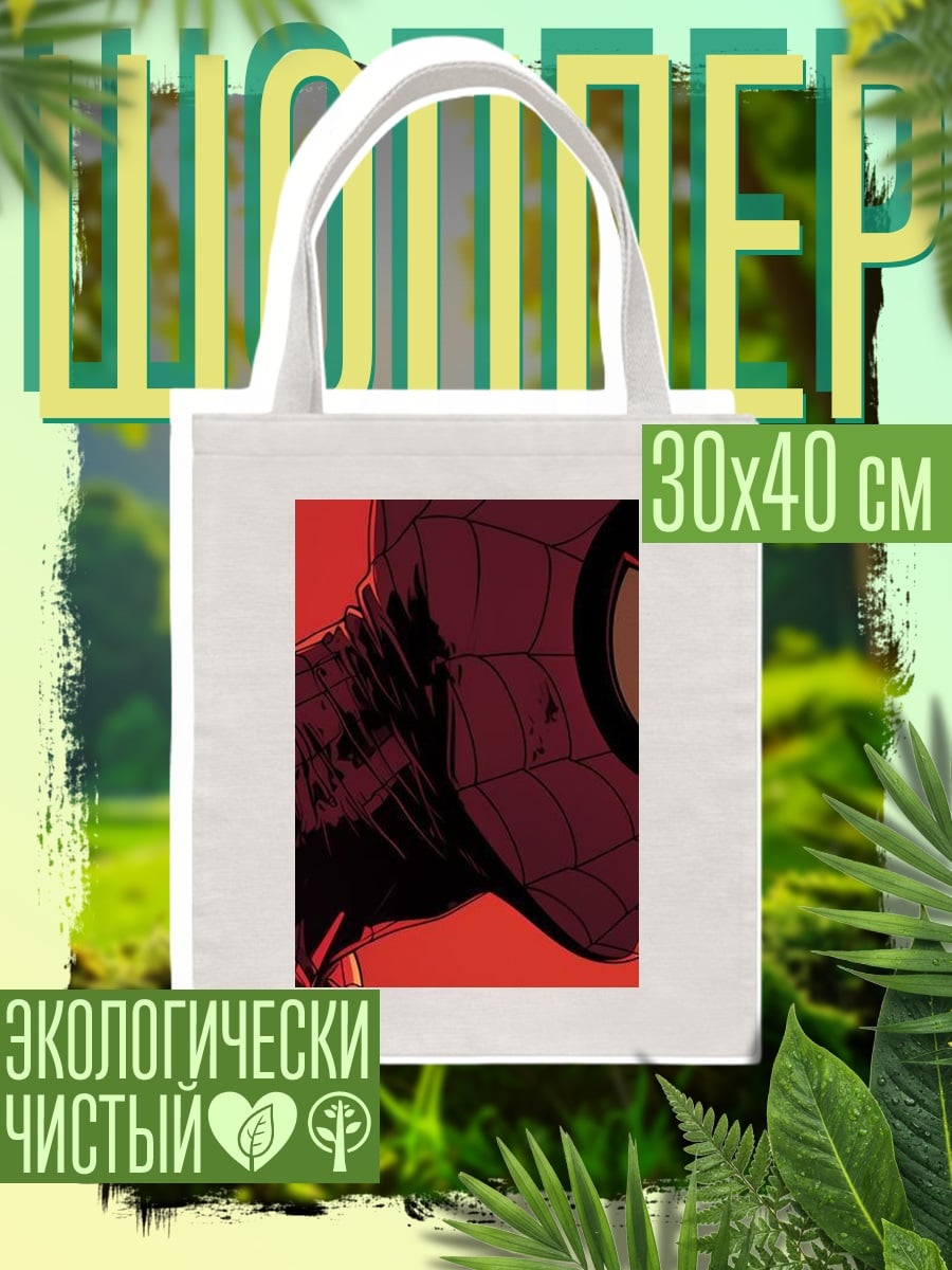 Шоппер Человек-паук крупным планом