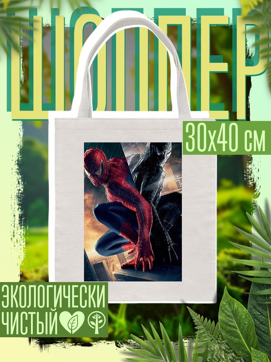 Шоппер Человек-паук и Веном
