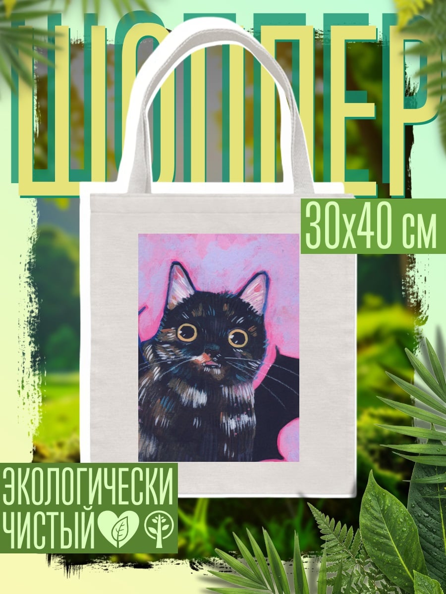 Шоппер Черная кошка с крыльями