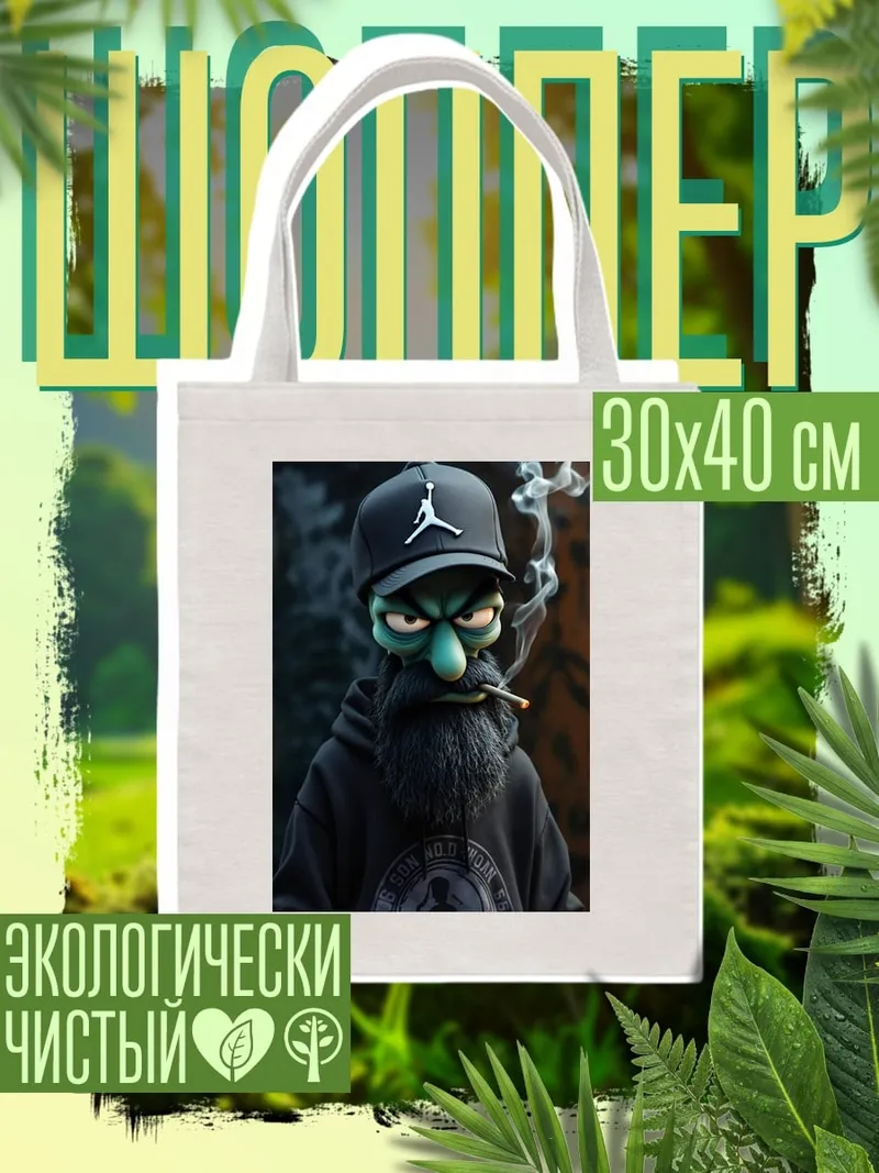 Шоппер Грю из Симпсонов курит