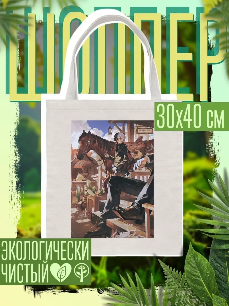 Шоппер Ковбой на ранчо