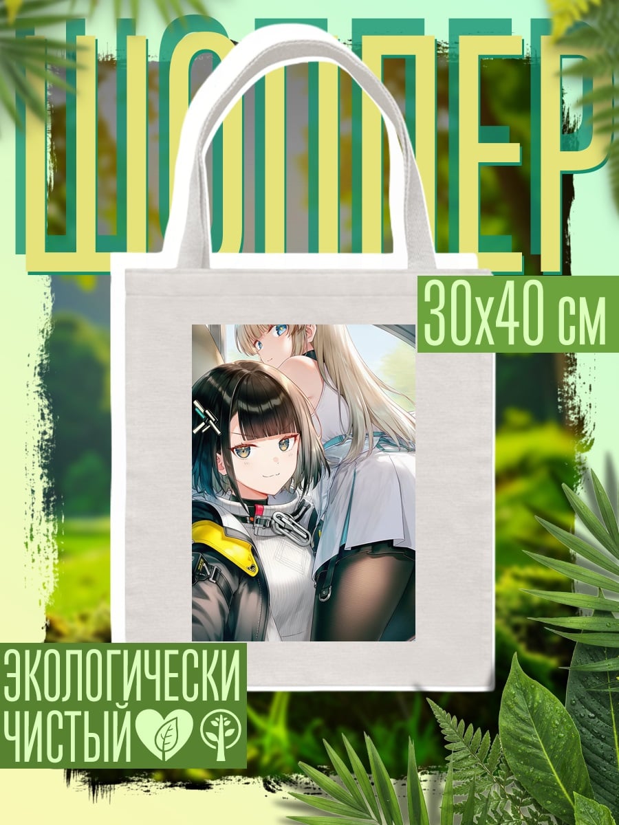 Шоппер Две девушки в машине