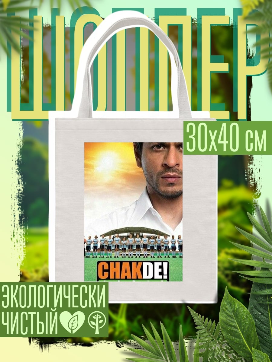 Шоппер CHAKDE India