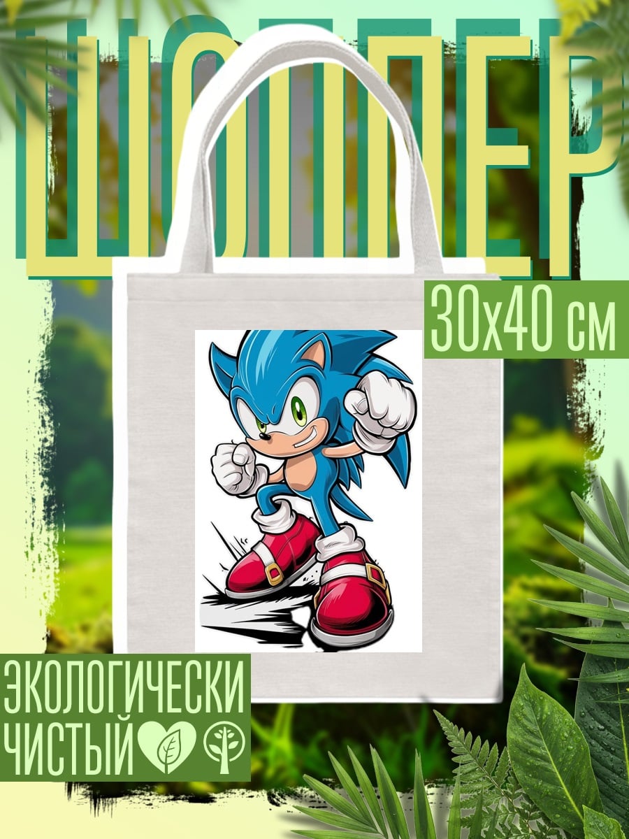 Шоппер Соник