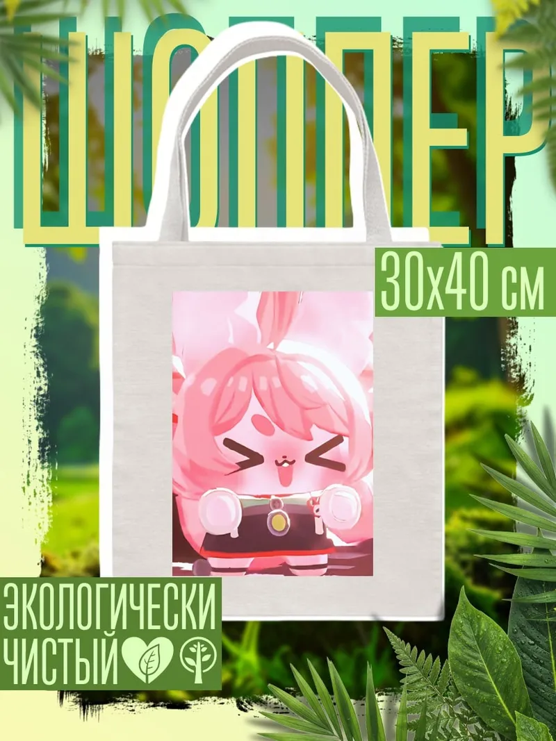 Шоппер Чиби персонажи BTS