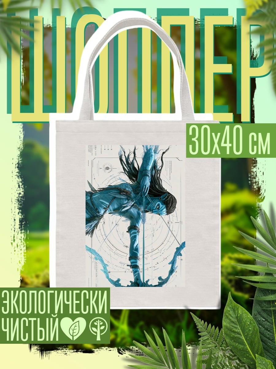 Шоппер Девушка в полотенце