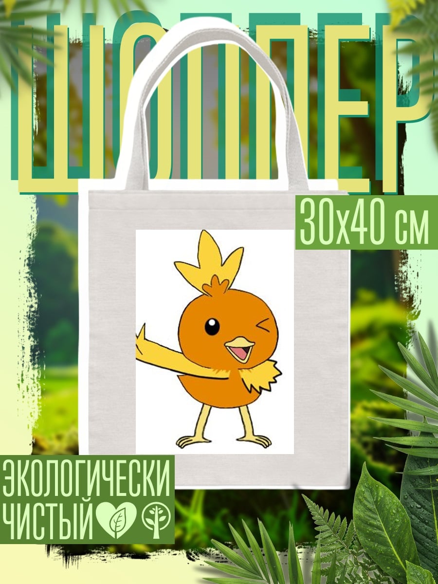 Шоппер Птичка покемон