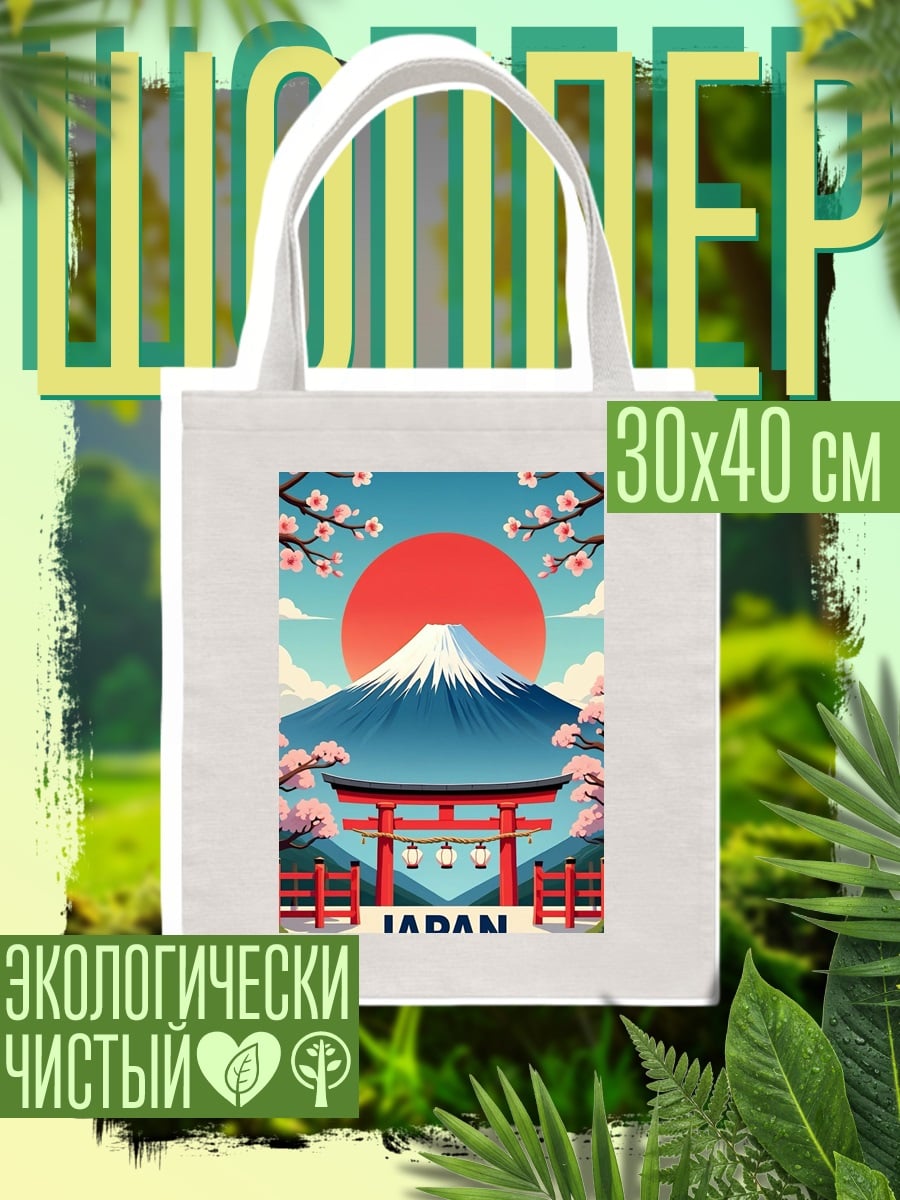 Шоппер Япония Фудзи сакура