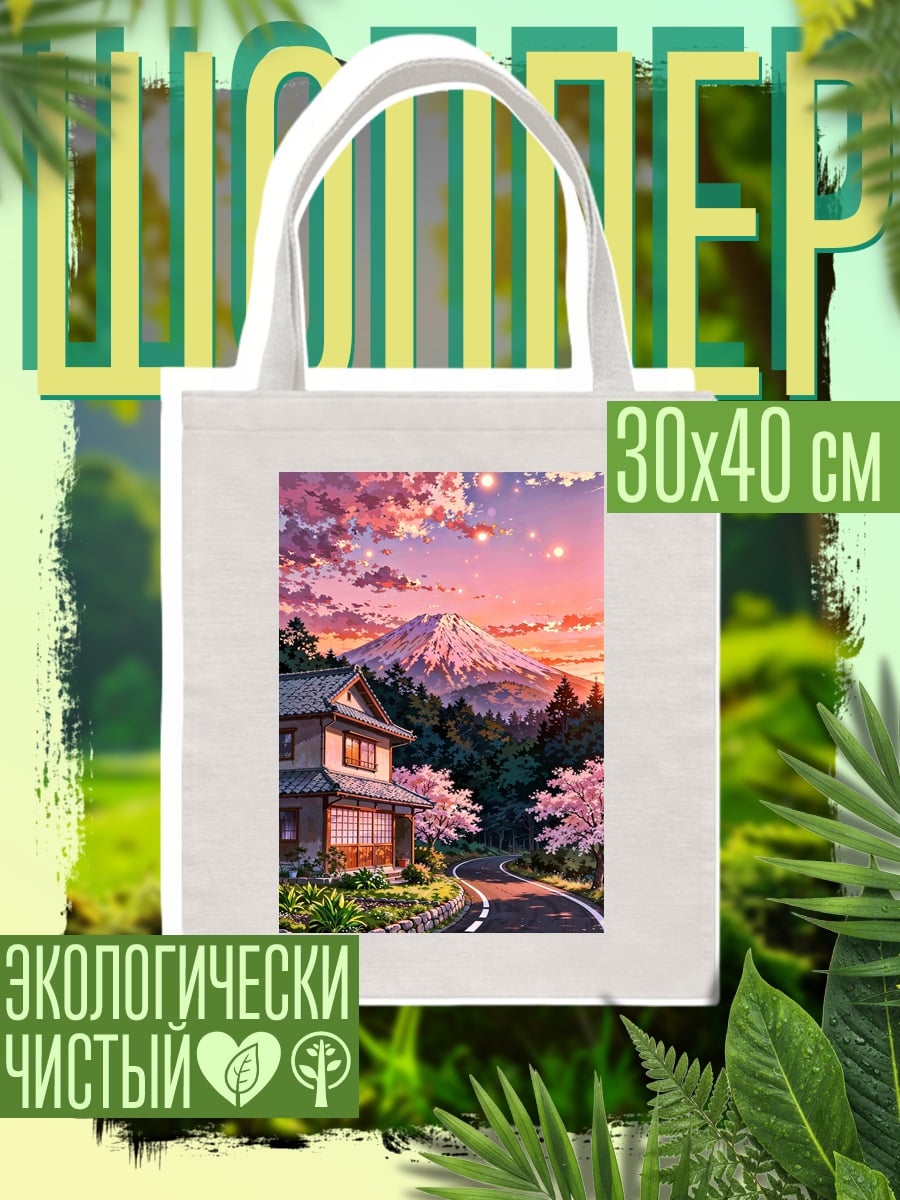 Шоппер Японский дом на закате