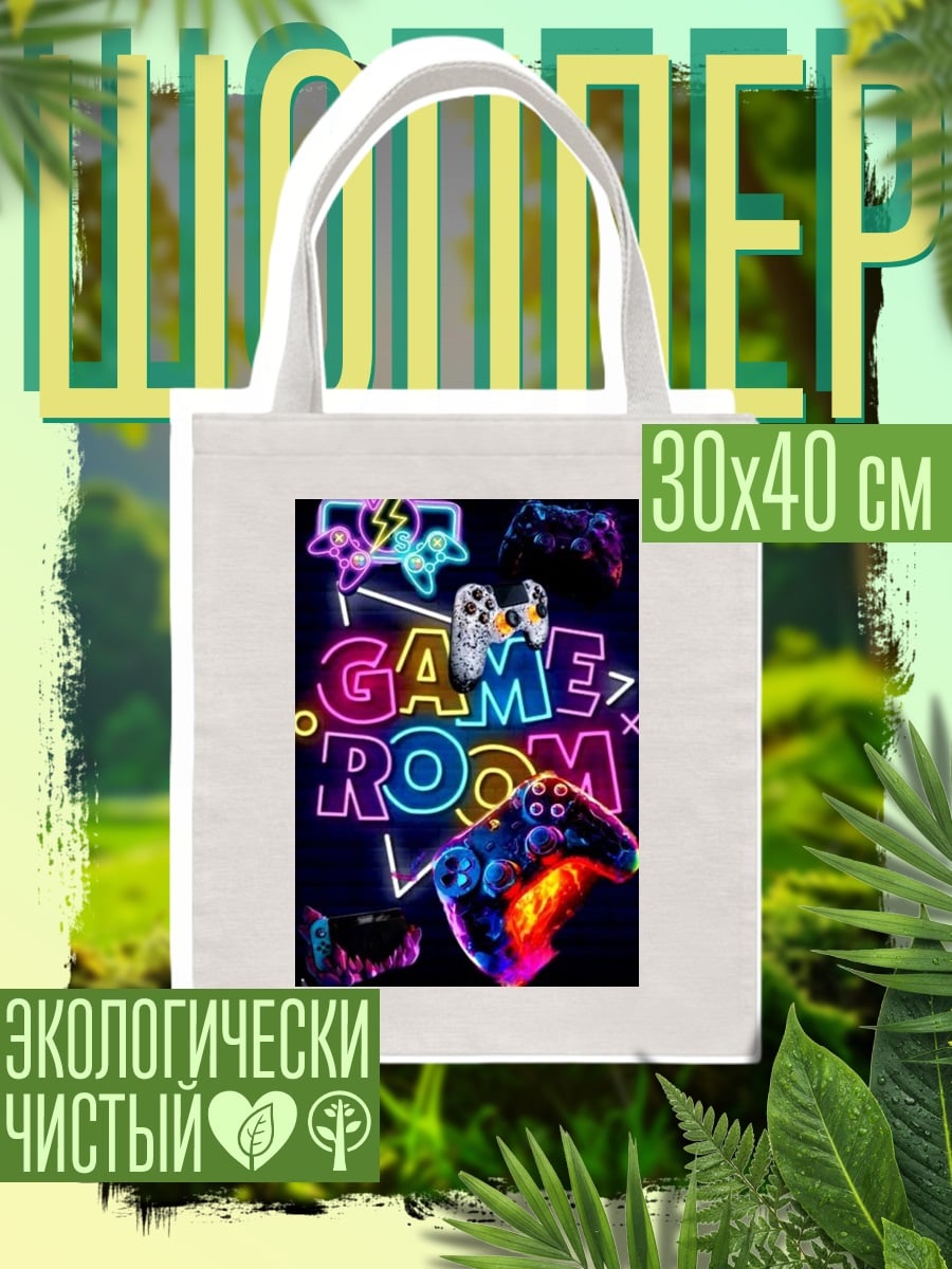 Шоппер Неоновая игровая комната