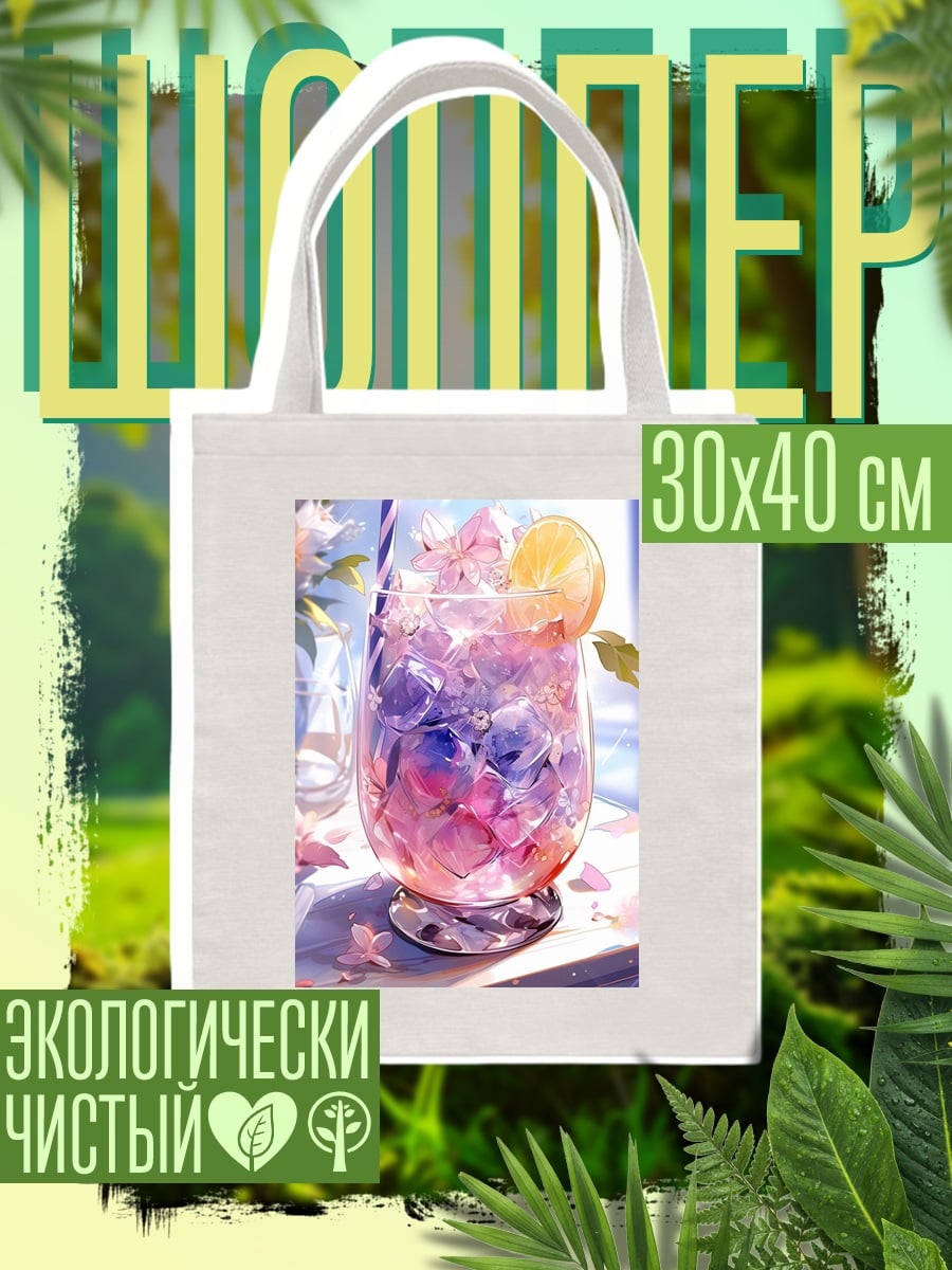 Шоппер Розовый коктейль с цветами