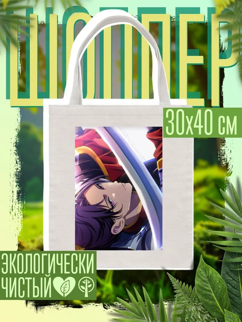 Шоппер Аниме герой с мечом