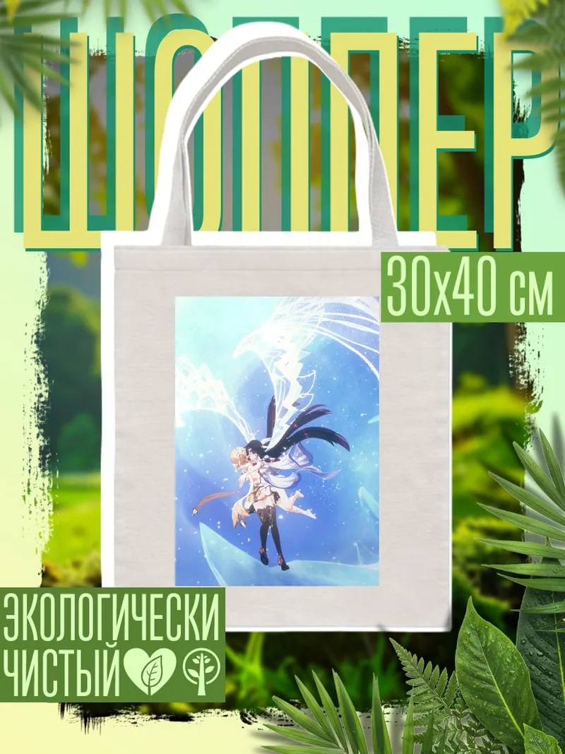 Шоппер Ангелы