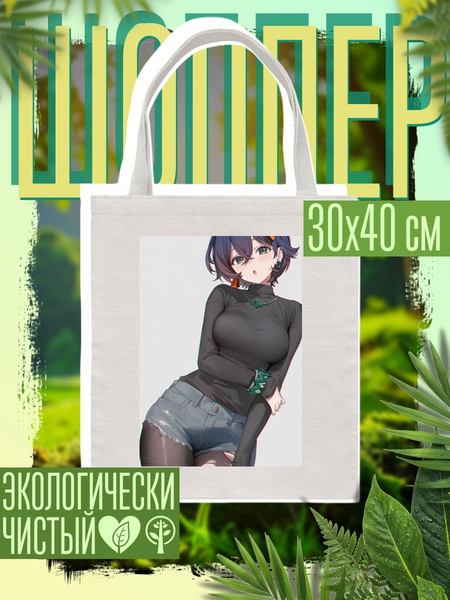 Шоппер Девушка в джинсовых шортах