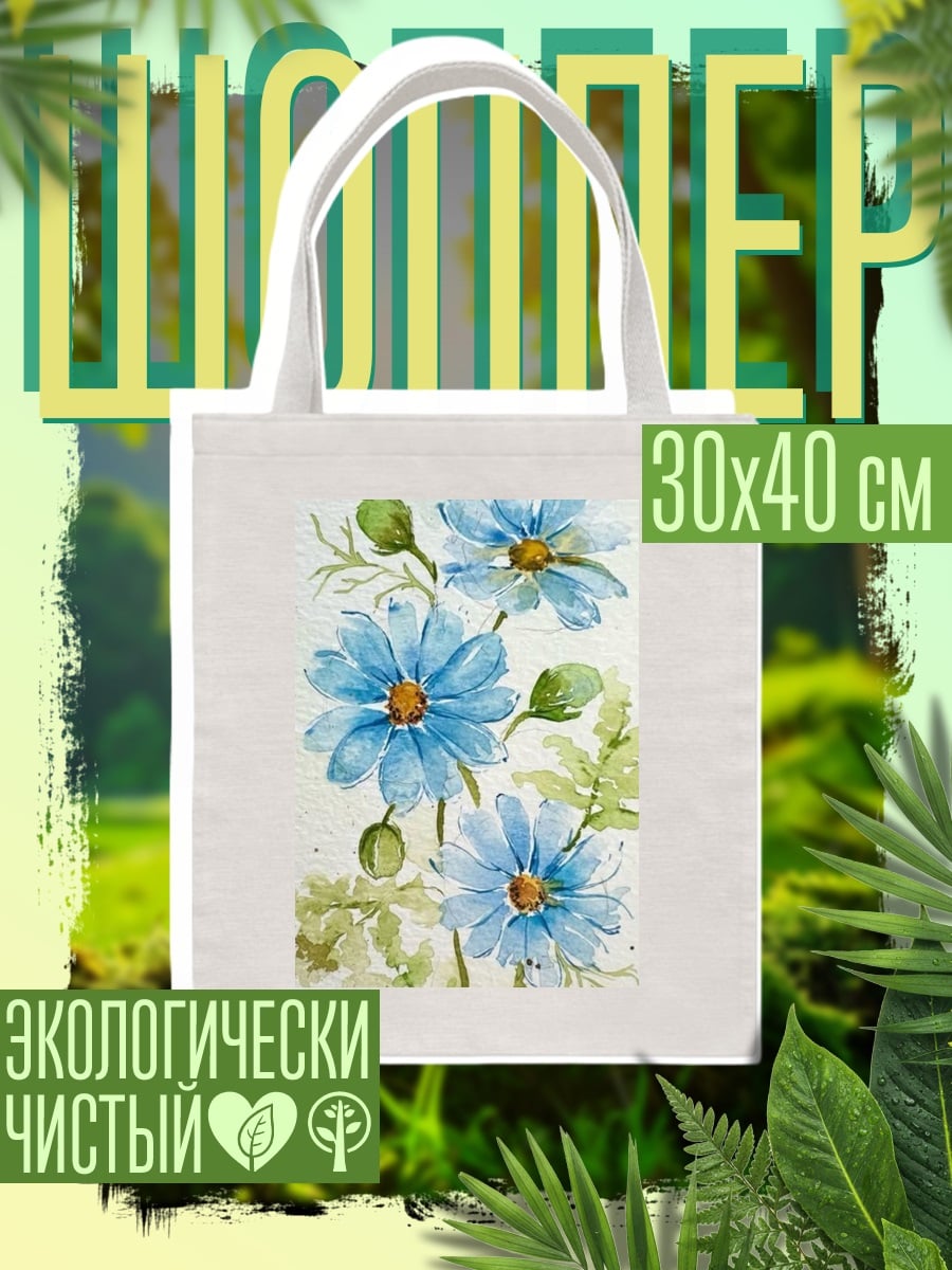 Шоппер Голубые цветы акварелью