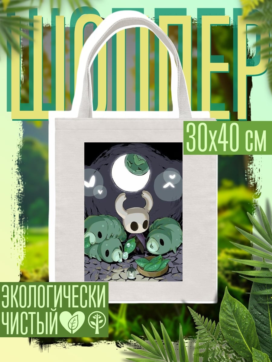 Шоппер Персонаж Hollow Knight