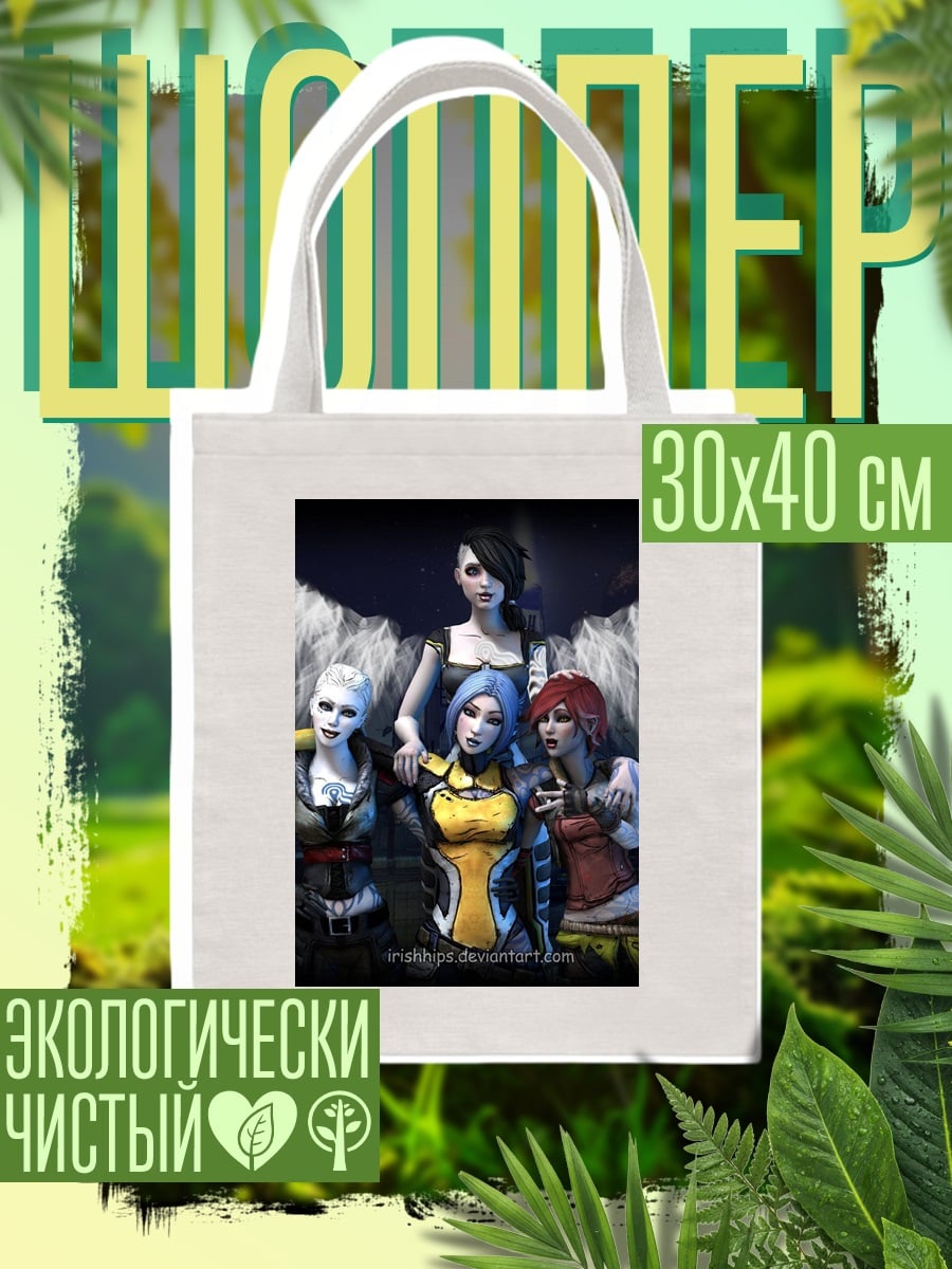 Шоппер Девушки из Borderlands