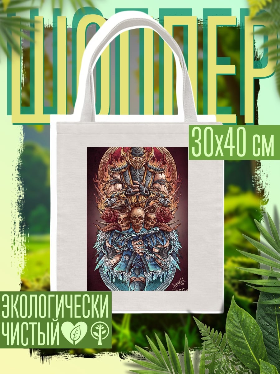 Шоппер Скорпион из Мортал Комбат