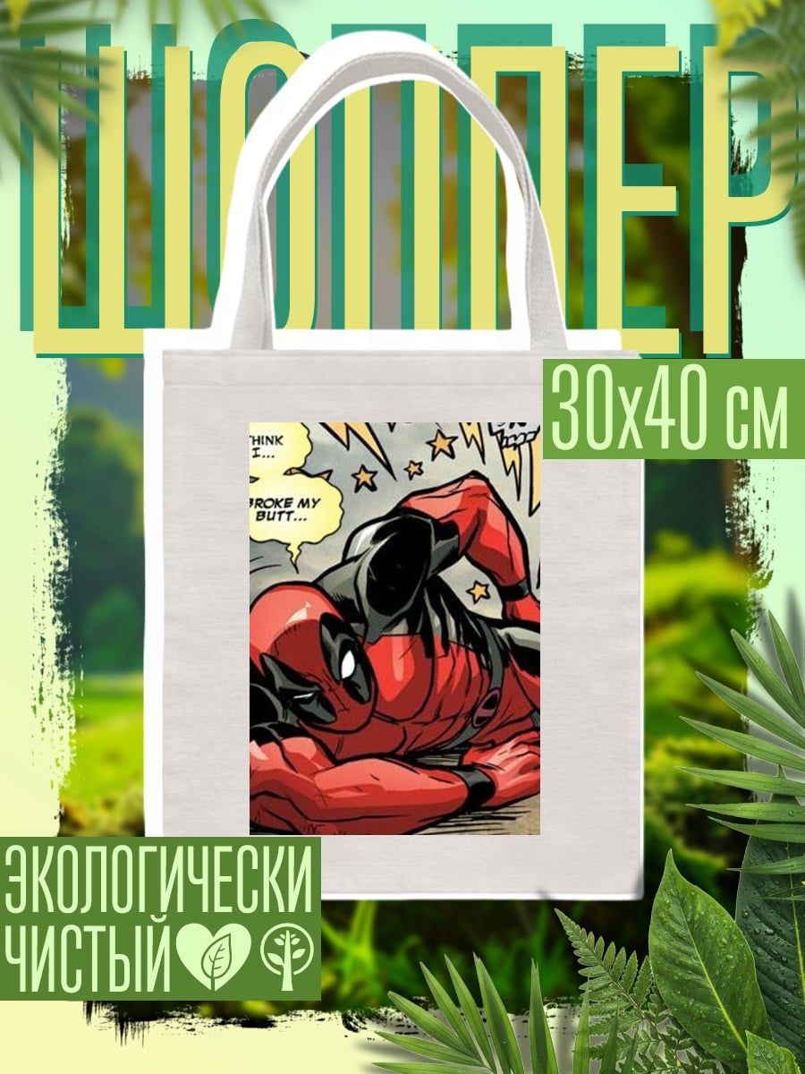 Шоппер Дэдпул сломал копчик