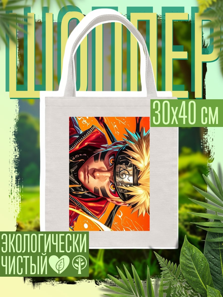 Шоппер Наруто режим Мудреца