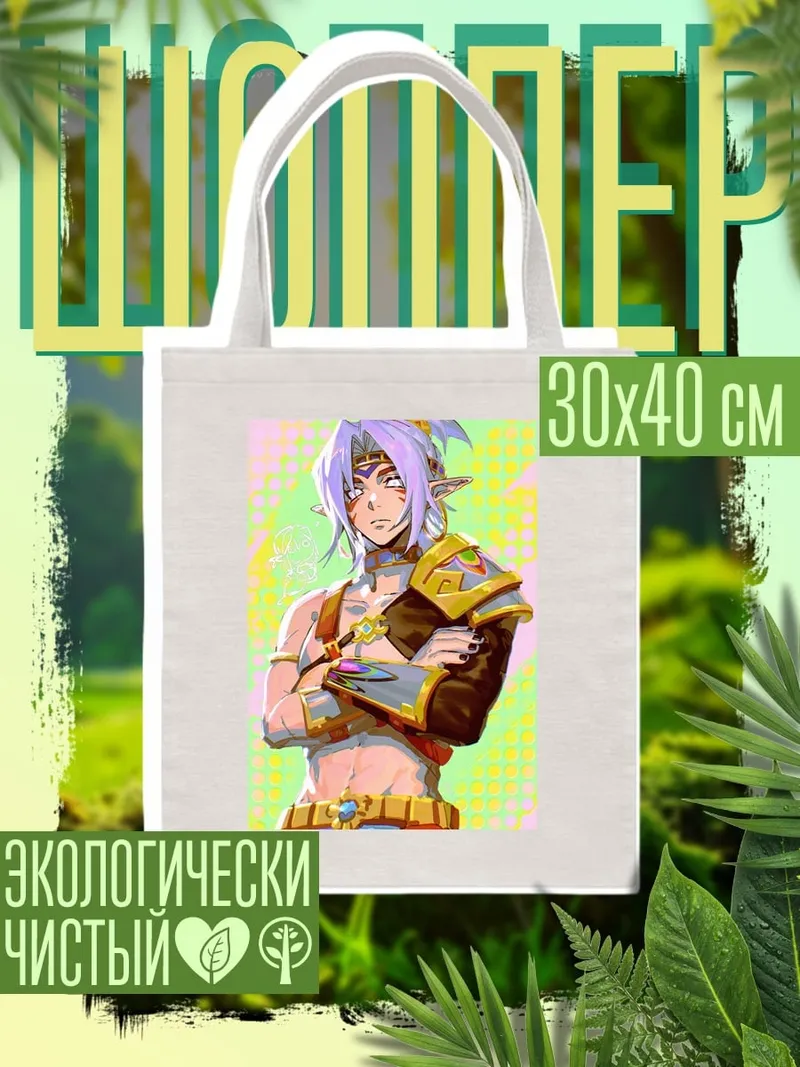 Шоппер Персонаж из игры