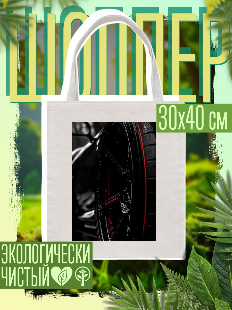Шоппер Мотоцикл колесо красный