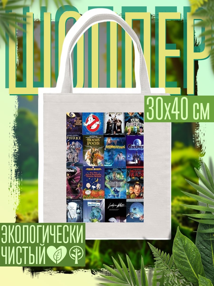 Шоппер Кофе и книга осень