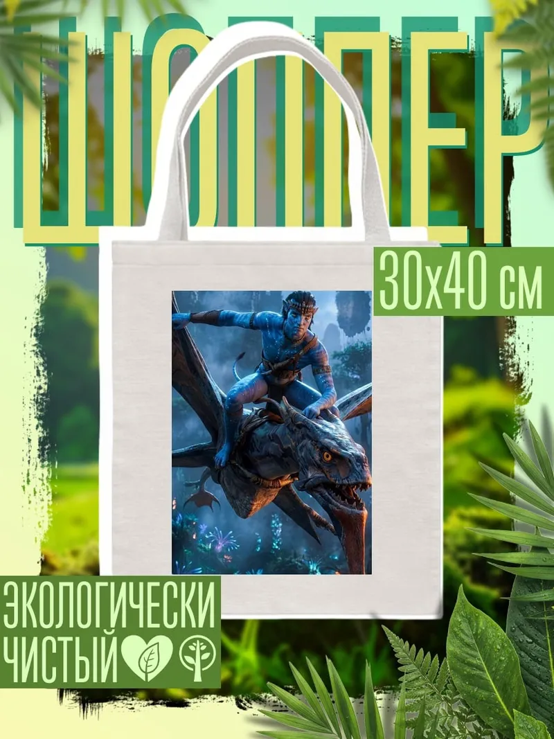 Шоппер Джейк Салли на икране